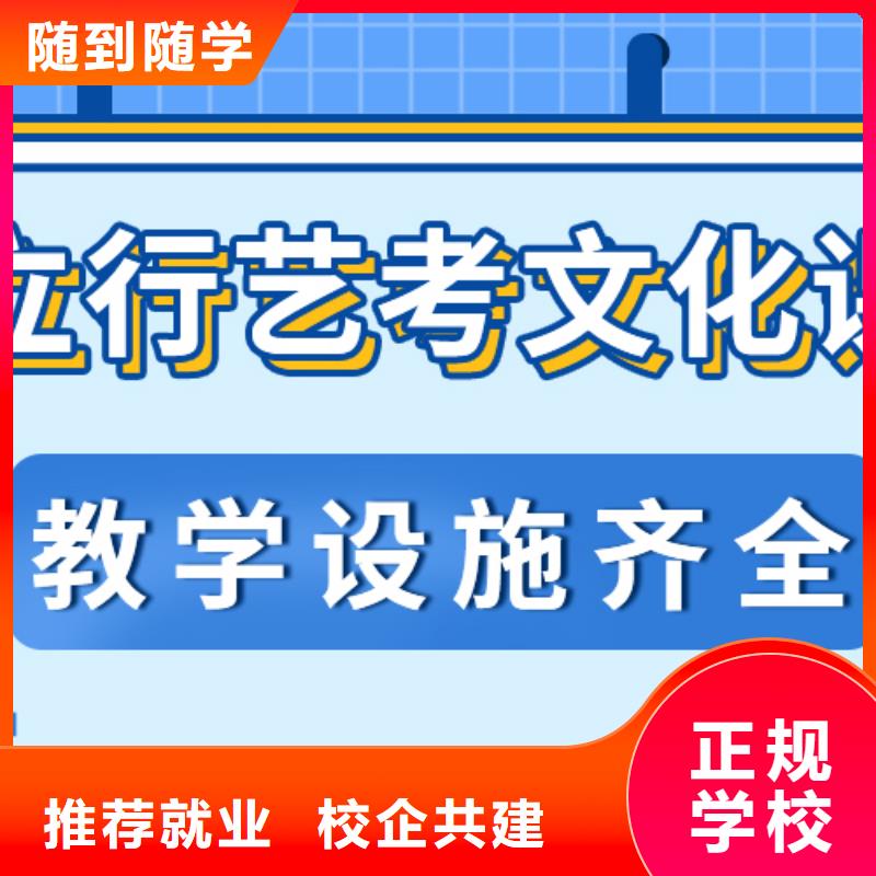 艺考文化课集训机构哪家的口碑好？