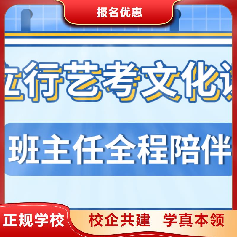 艺考文化课培训学校哪家比较强？