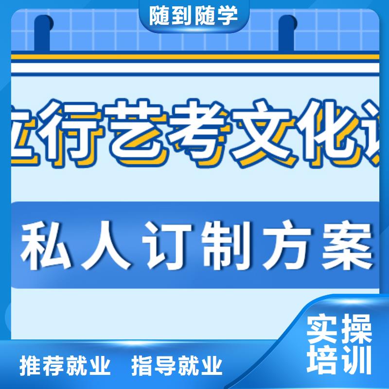 艺术生文化课冲刺学费是多少钱