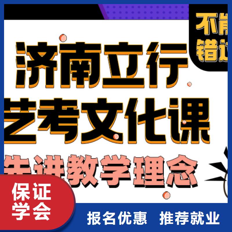 艺考文化课培训班-艺考文化课冲刺就业快