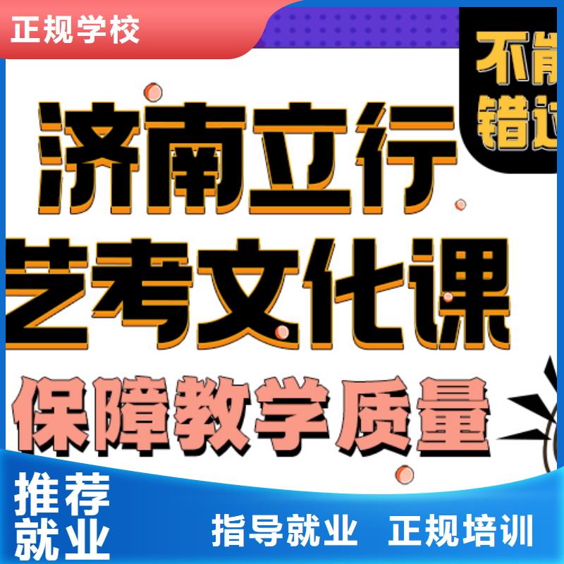 艺考生文化课辅导哪家学校好有没有靠谱的亲人给推荐一下的