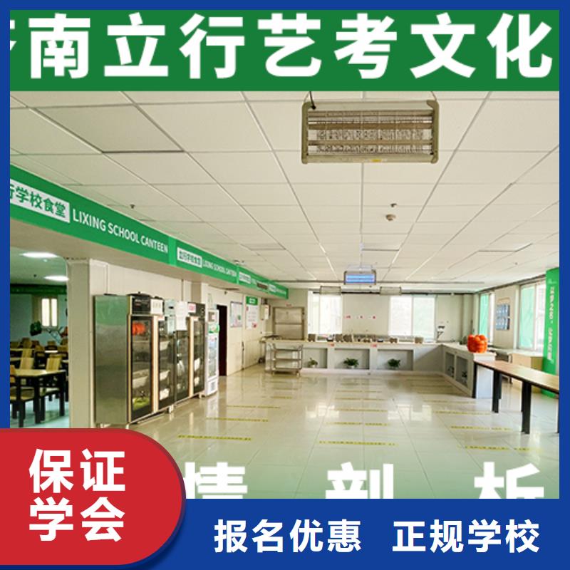 艺考生文化课冲刺怎么选有什么选择标准吗