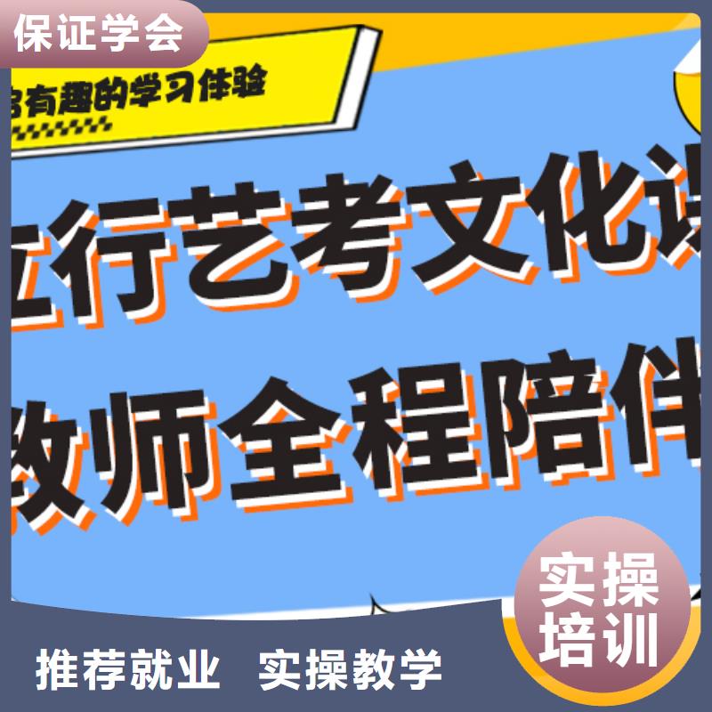 艺考生文化课集训冲刺信誉怎么样？