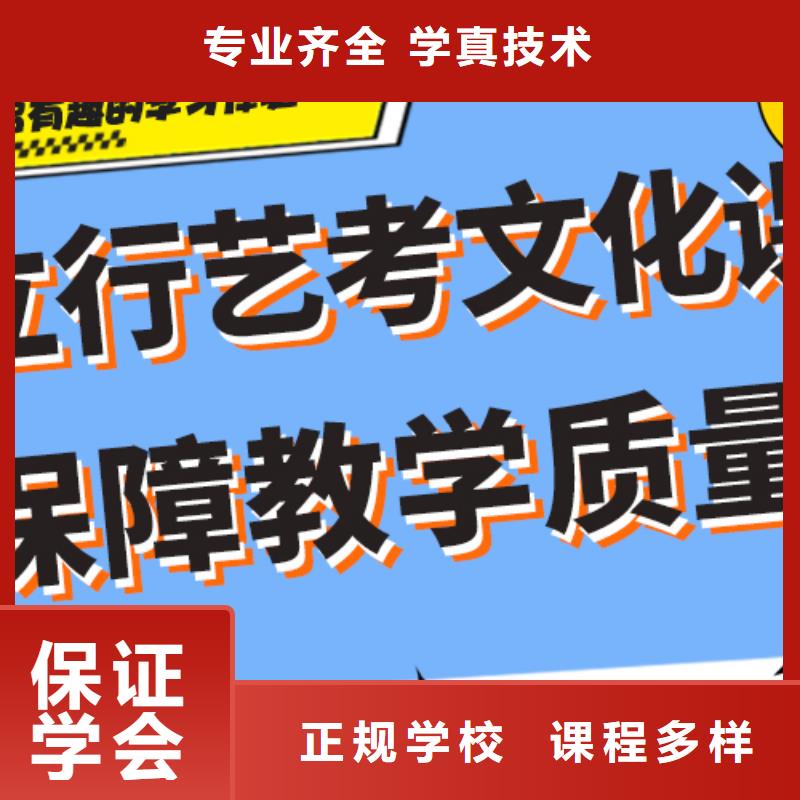 艺考生文化课集训冲刺信誉怎么样？