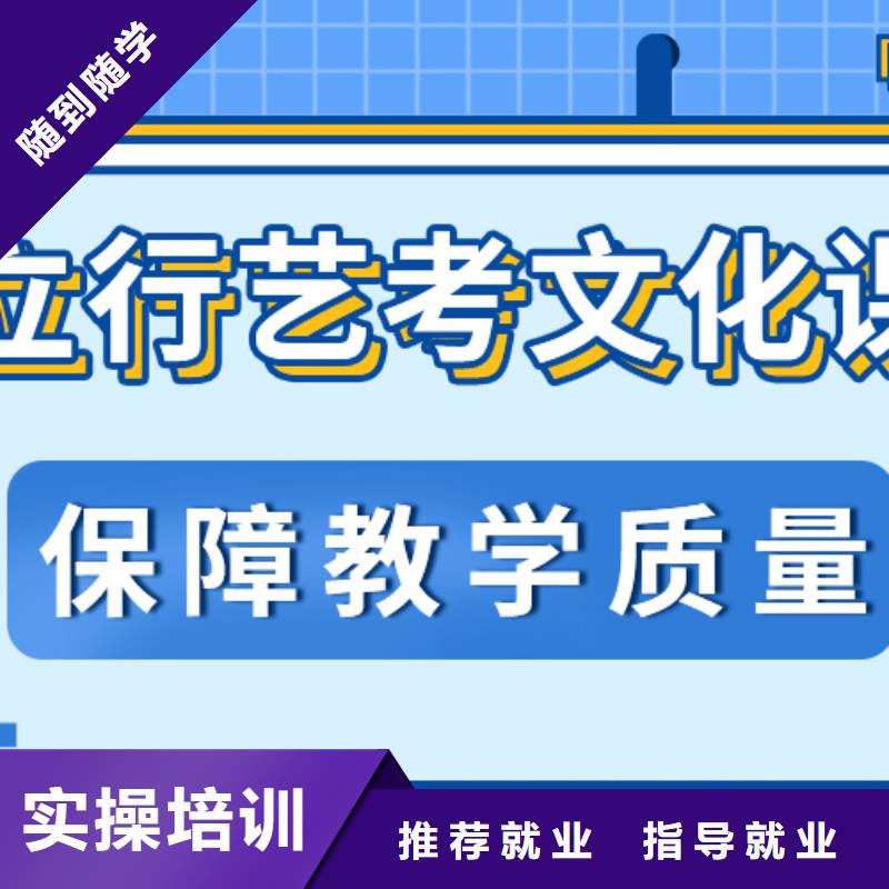 哪里有艺考生文化课培训学校对比情况