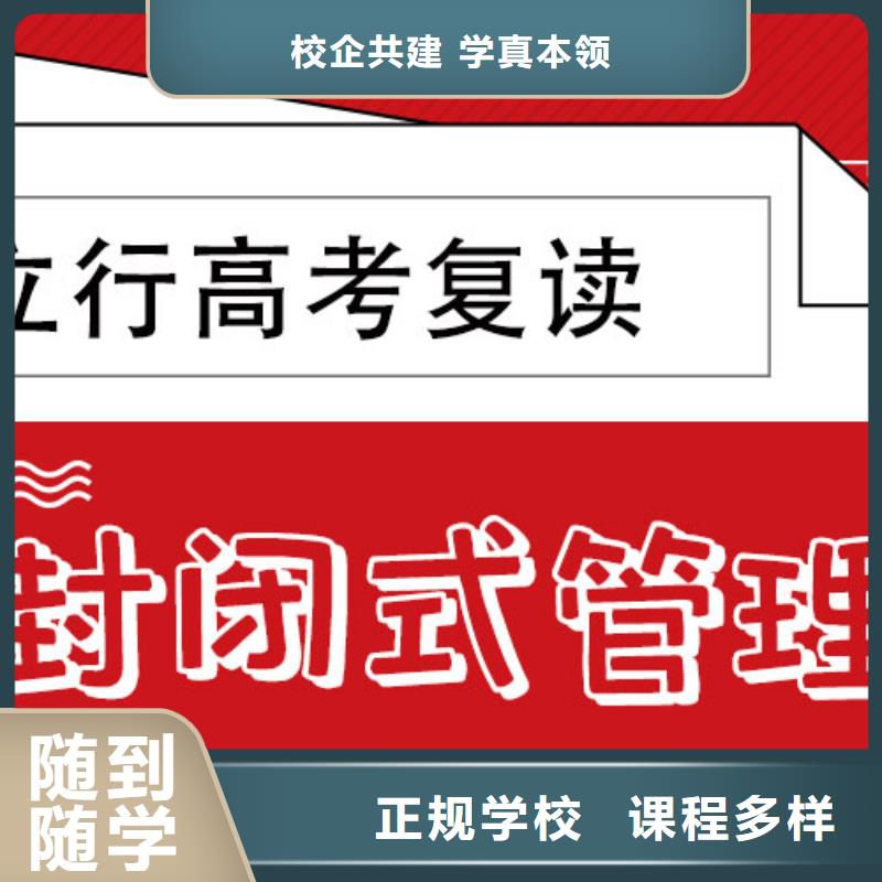 盯得紧的高考复读集训班大约多少钱