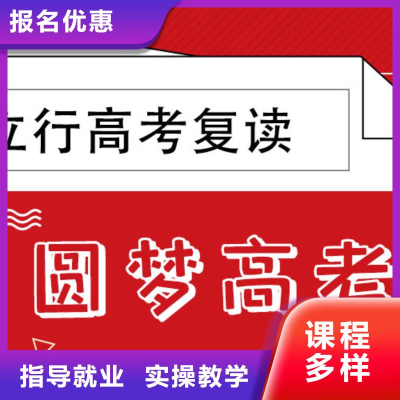 【高考复读学校】高考辅导就业