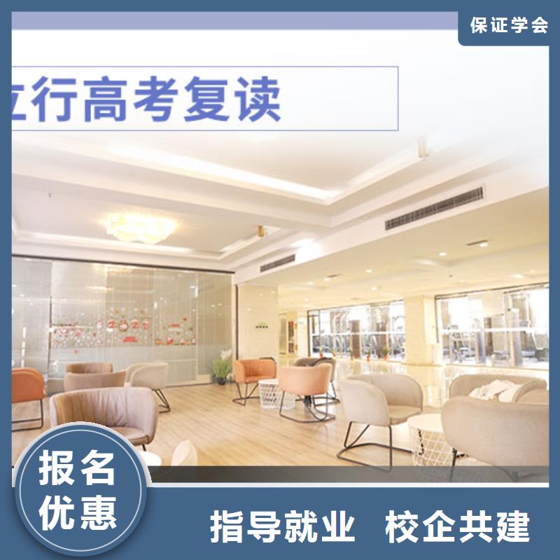 高考复读学校高考冲刺班理论+实操