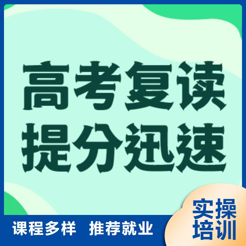 盯得紧的高考复读集训班大约多少钱