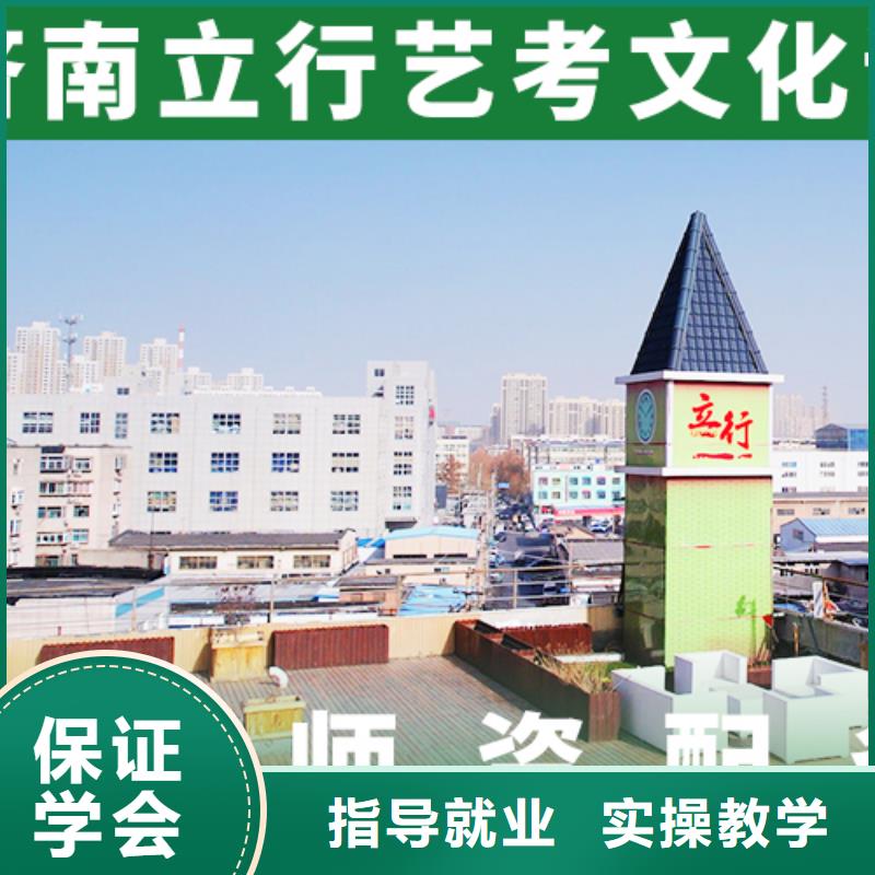 有几所艺考生文化课集训冲刺要教得好的