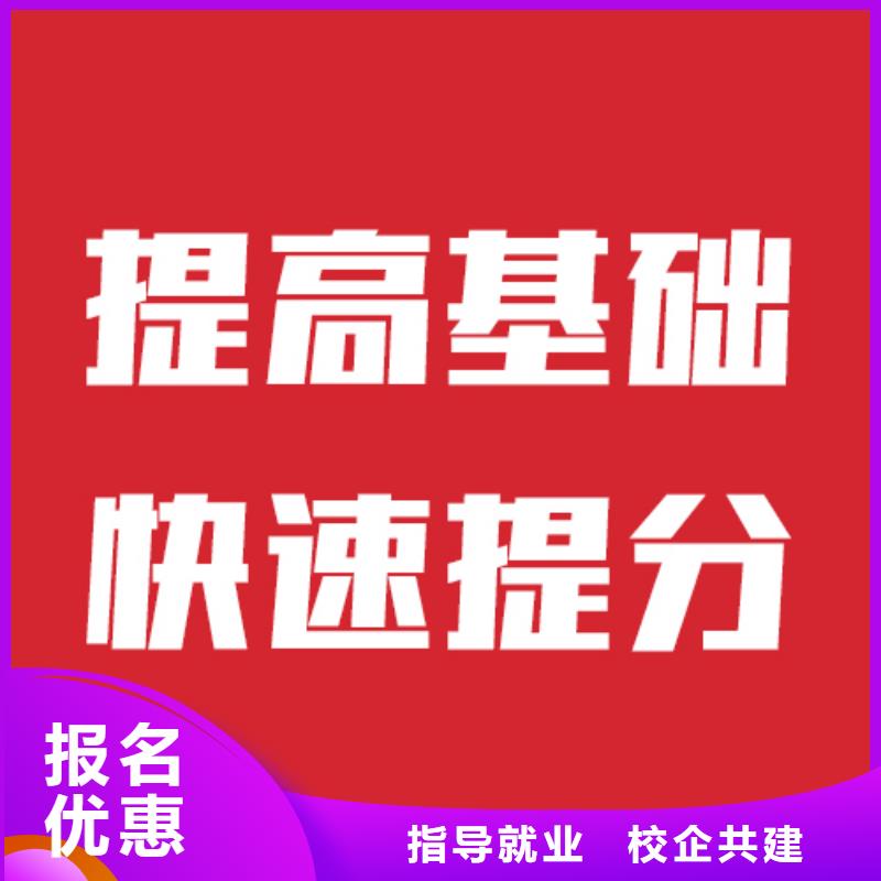 艺术生文化课辅导哪家升学率高这家好不好？