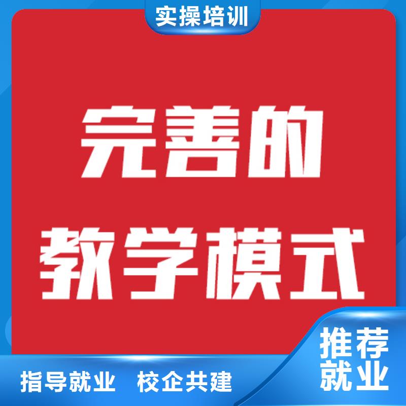 艺术生文化课补习班有几所学校信誉怎么样？