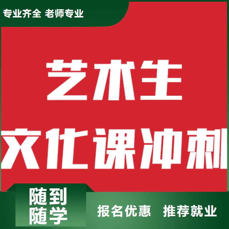 艺考生文化课补习学校2024招生简章