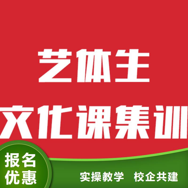 艺术生文化课补习学校哪家本科率高的环境怎么样？