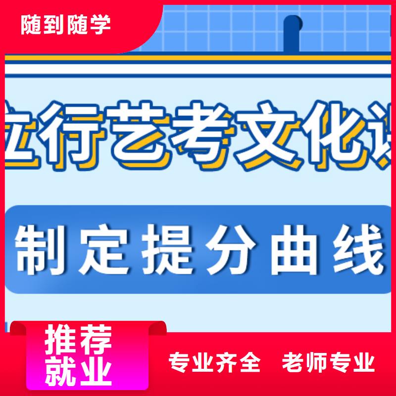 艺考生文化课培训机构哪家学校好续费价格多少