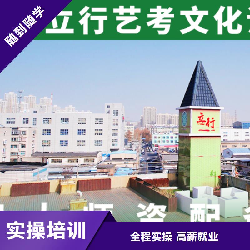 艺考生文化课有哪些信誉怎么样?