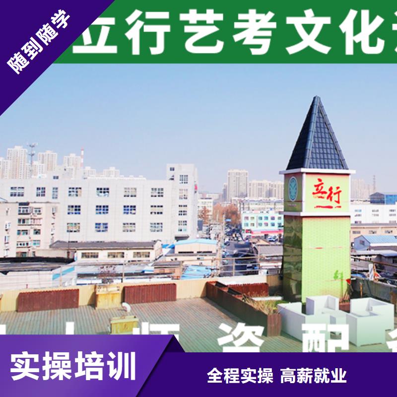 山东校企共建立行学校艺考文化课集训学校有哪些的环境怎么样？