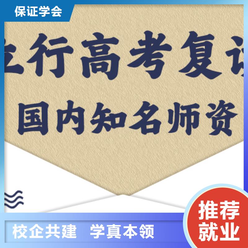 高考复读集训一年学费多少能不能行？