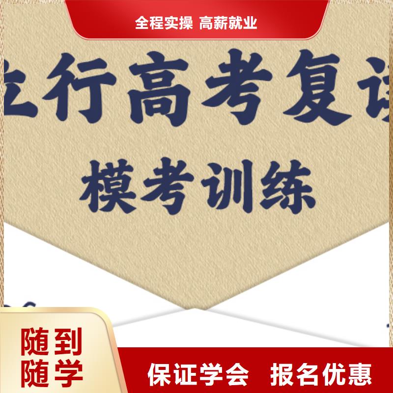 高考复读辅导学校学费开始招生了吗