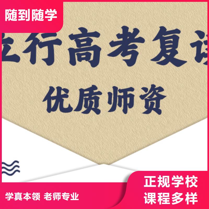 高考复读培训学校学费的环境怎么样？