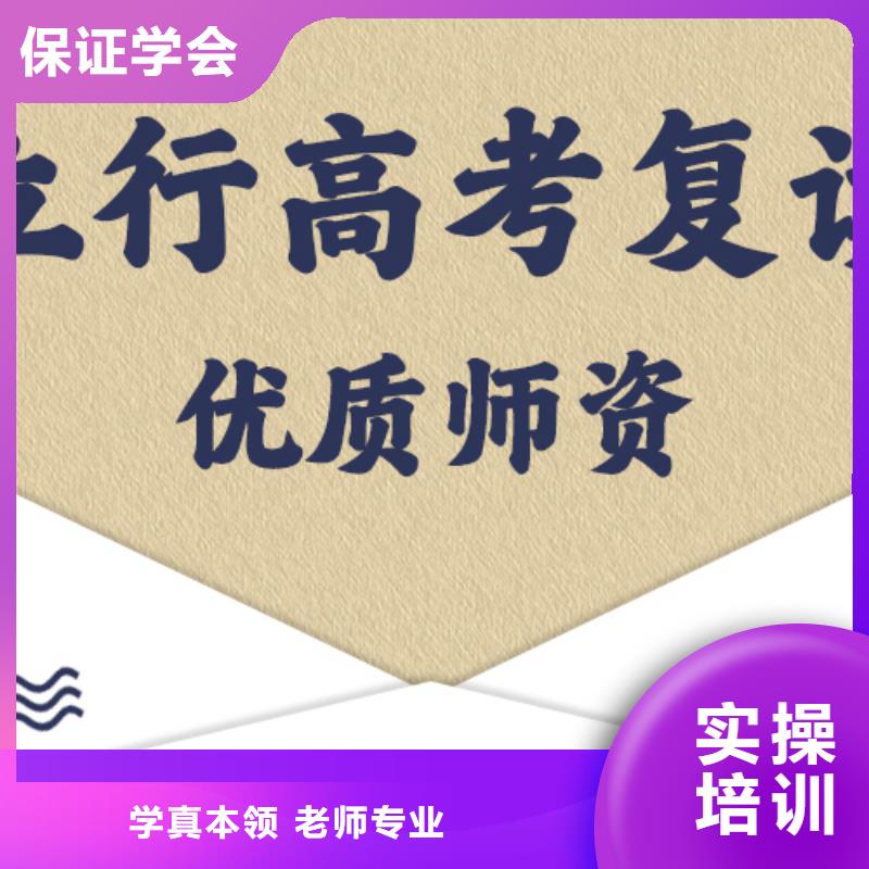 高考复读培训学校一览表能不能行？