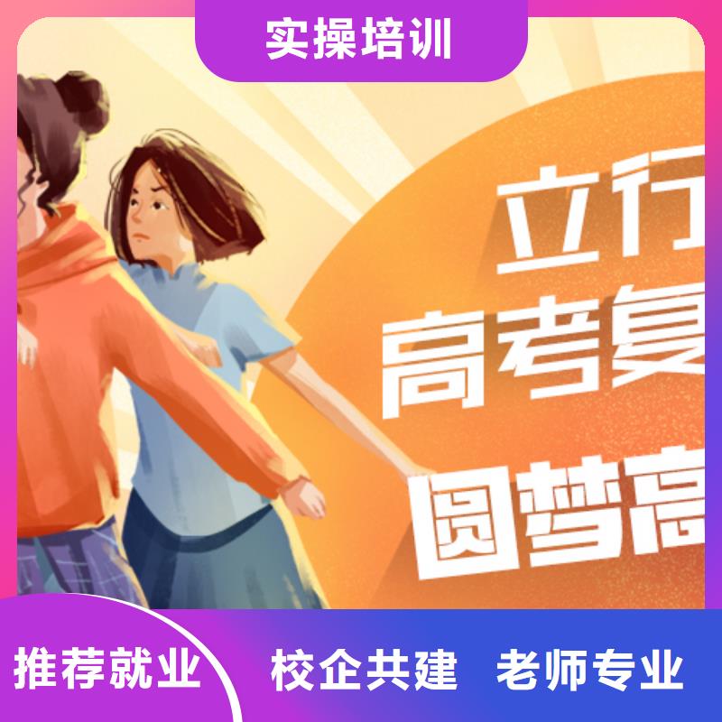 高考复读培训学校学费的环境怎么样？