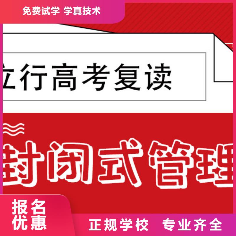 高考复读培训学校学费的环境怎么样？