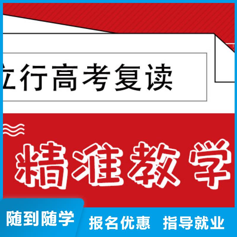 高考复读补习班排行榜大约多少钱