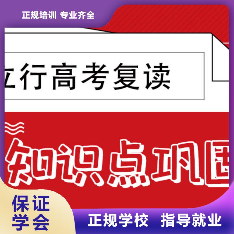 高考复读培训学校一览表能不能行？