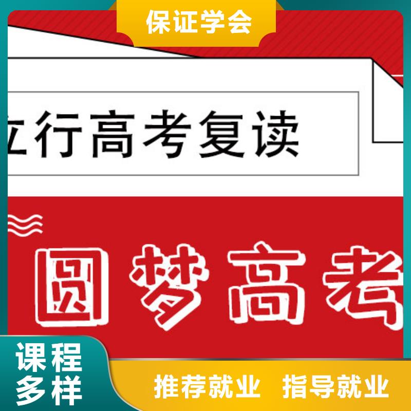 高考复读补习班排行榜他们家不错，真的吗