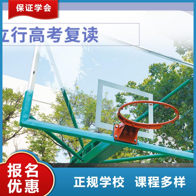 高考复读学校高考补习学校理论+实操