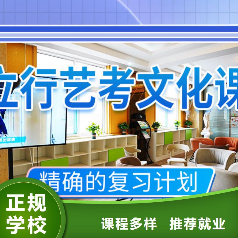 艺考生文化课培训补习怎么样
