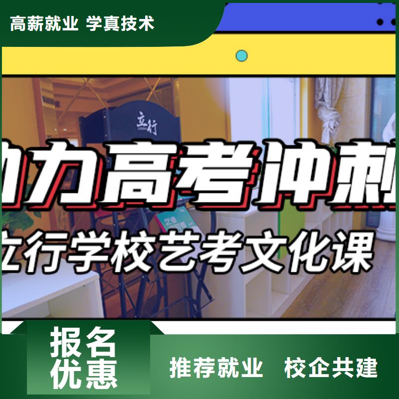 艺考文化课辅导,高考冲刺班就业快