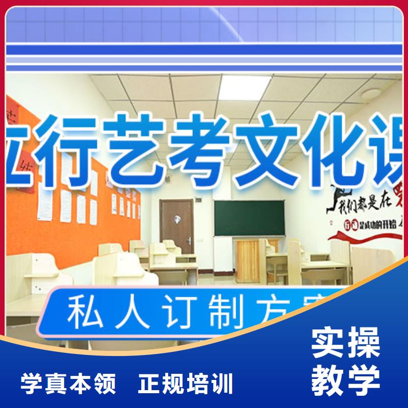 【艺考文化课补习【高考复读清北班】随到随学】