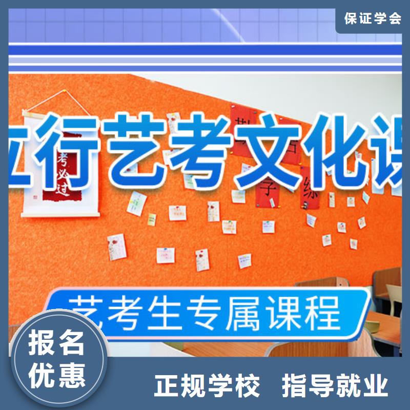 山东省学真技术【立行学校】艺术生文化课集训冲刺价格