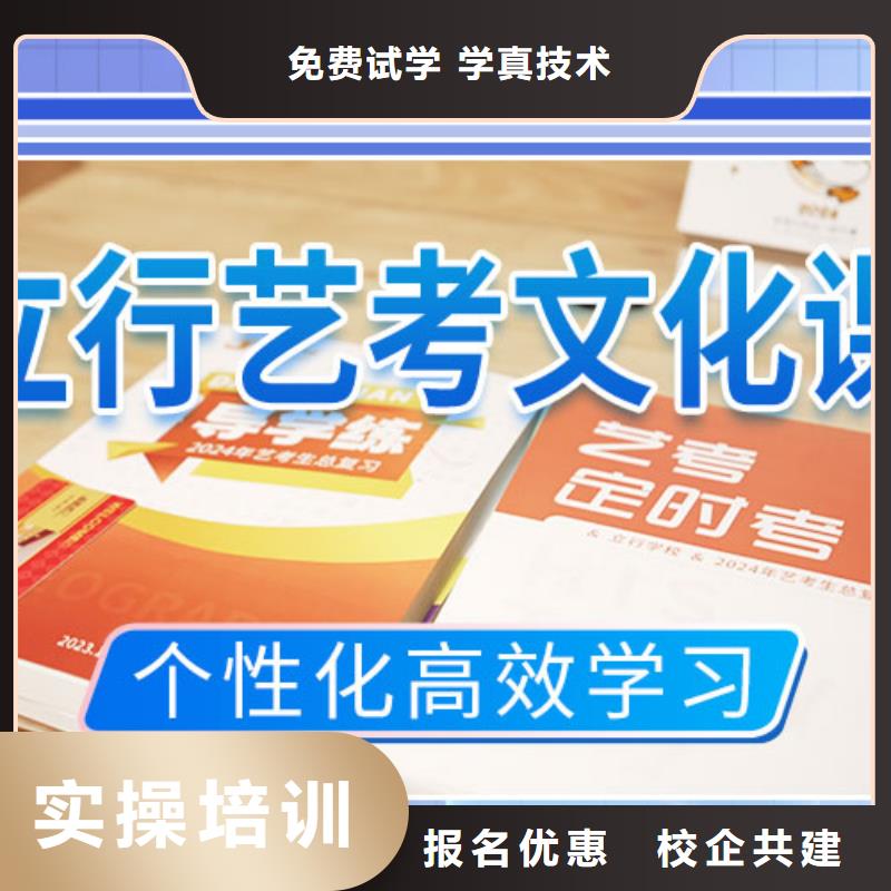 艺考生文化课补习学校性价比高的