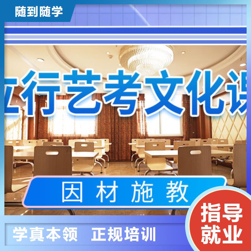 艺考生文化课补习学校性价比高的