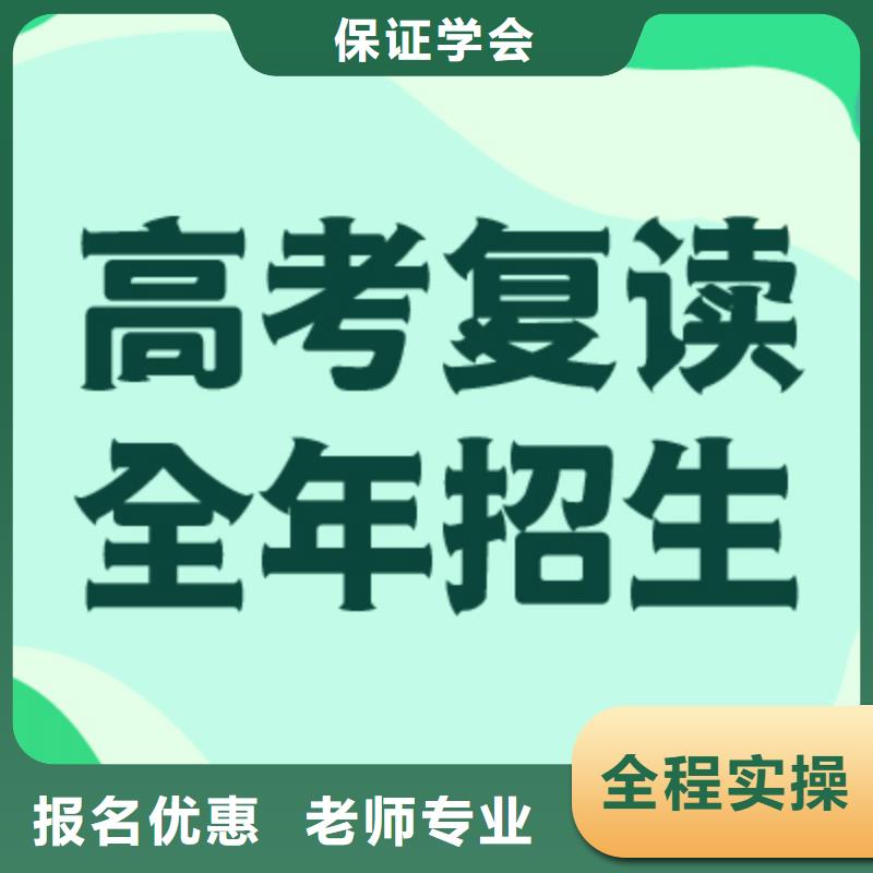 高考复读学费