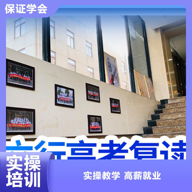 高考复读辅导哪里好