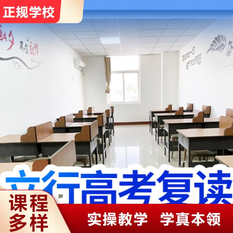 山东省专业齐全[立行学校]高考复读补习机构排名