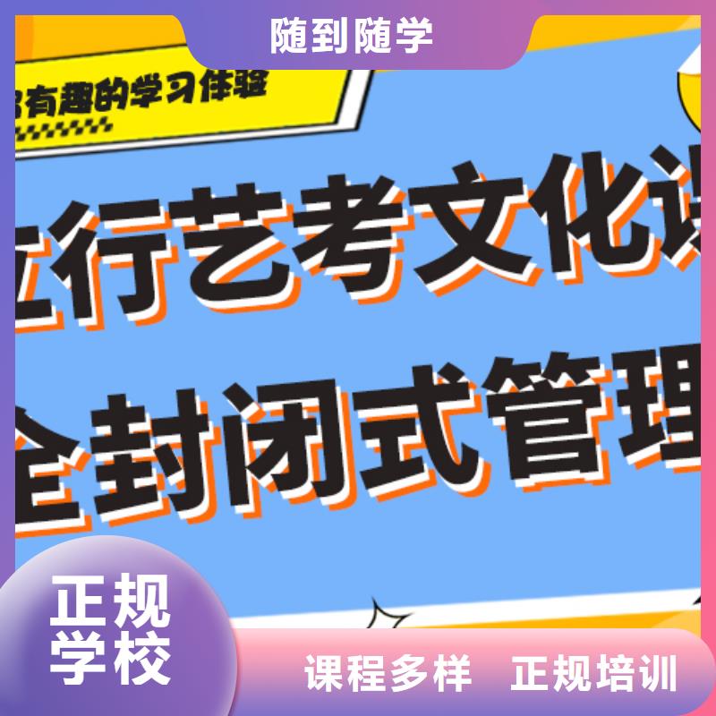 艺考生文化课培训学校一年多少钱