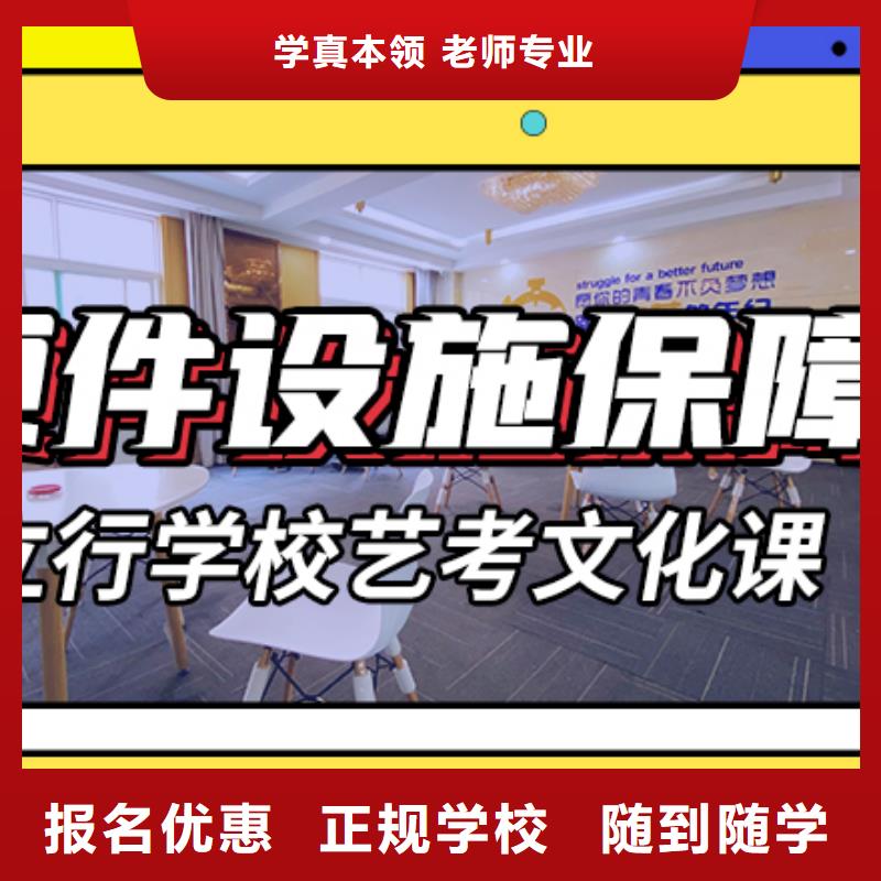 艺考生文化课补习学校哪里学校好专职班主任老师