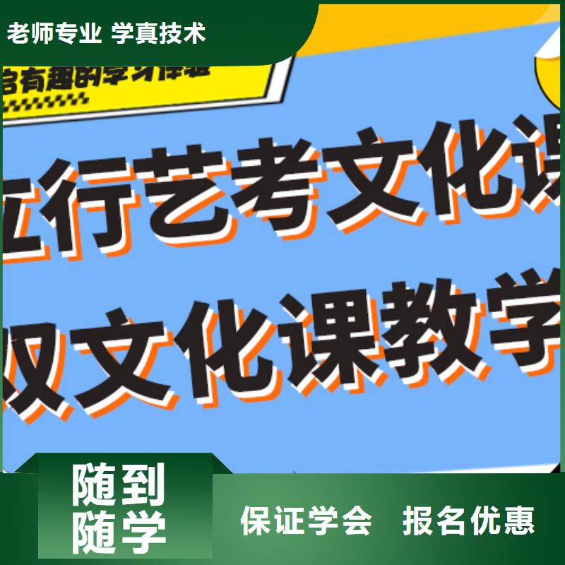 艺考生文化课补习学校哪家好个性化辅导教学