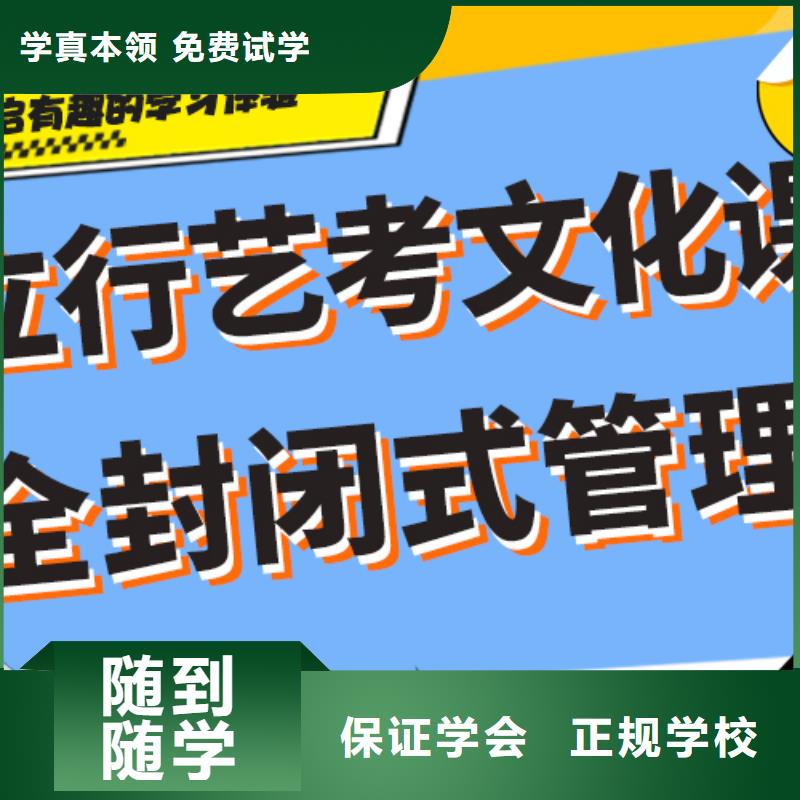 艺考生文化课集训冲刺一览表强大的师资配备