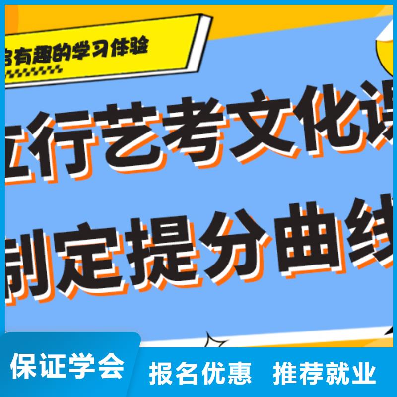 艺考生文化课补习学校哪家好个性化辅导教学