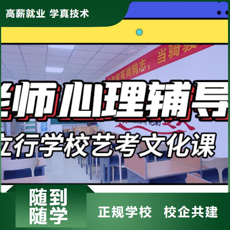 艺考生文化课集训冲刺哪家好完善的教学模式