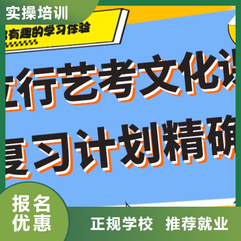 价格艺考生文化课辅导集训注重因材施教