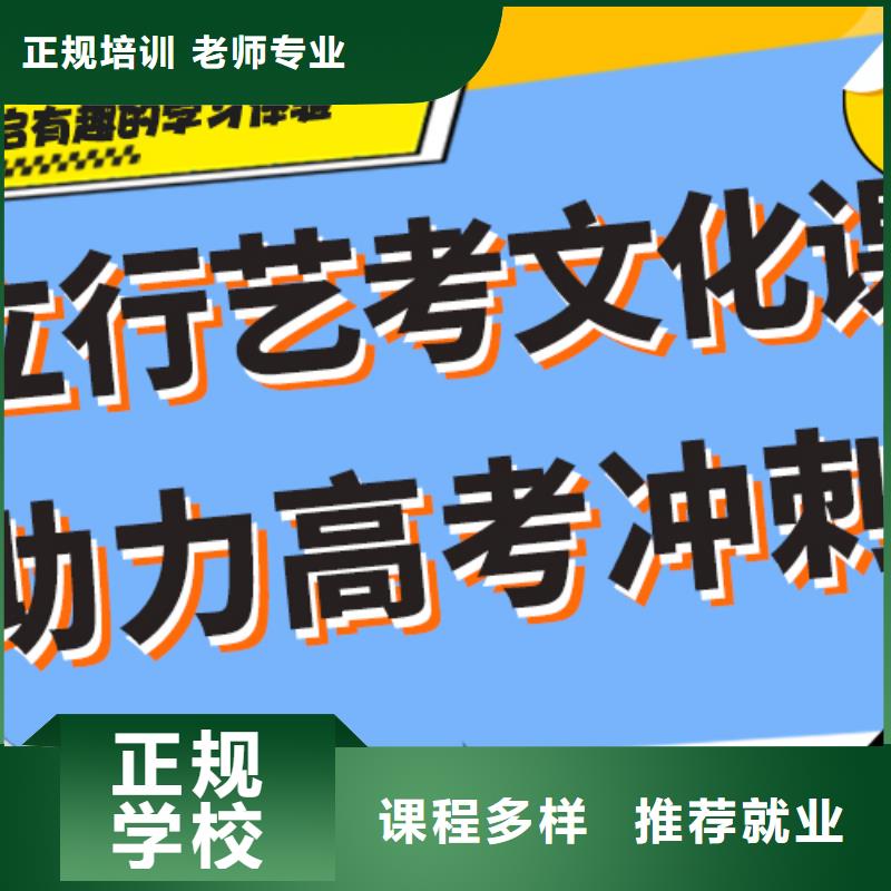 哪里好艺术生文化课集训冲刺个性化辅导教学