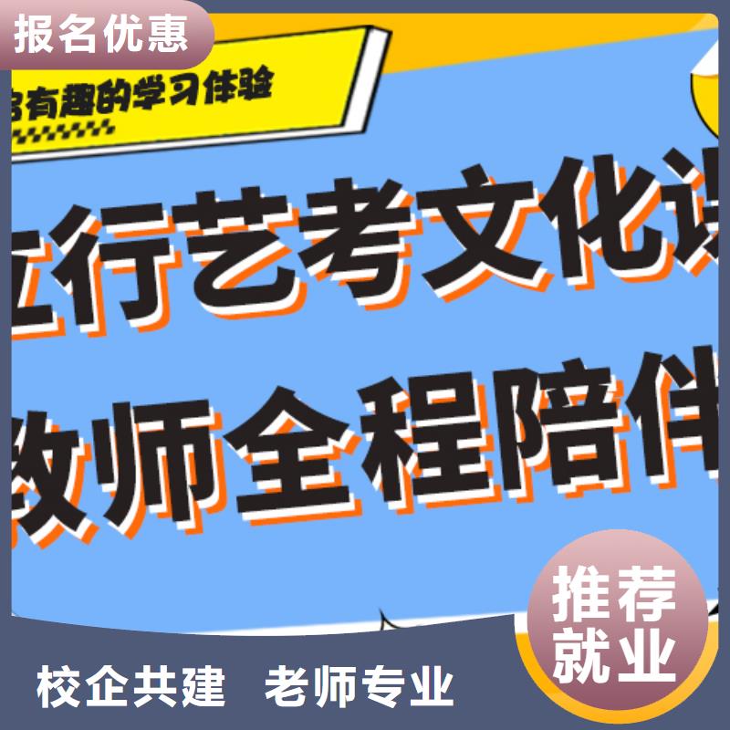 哪里好艺术生文化课集训冲刺个性化辅导教学