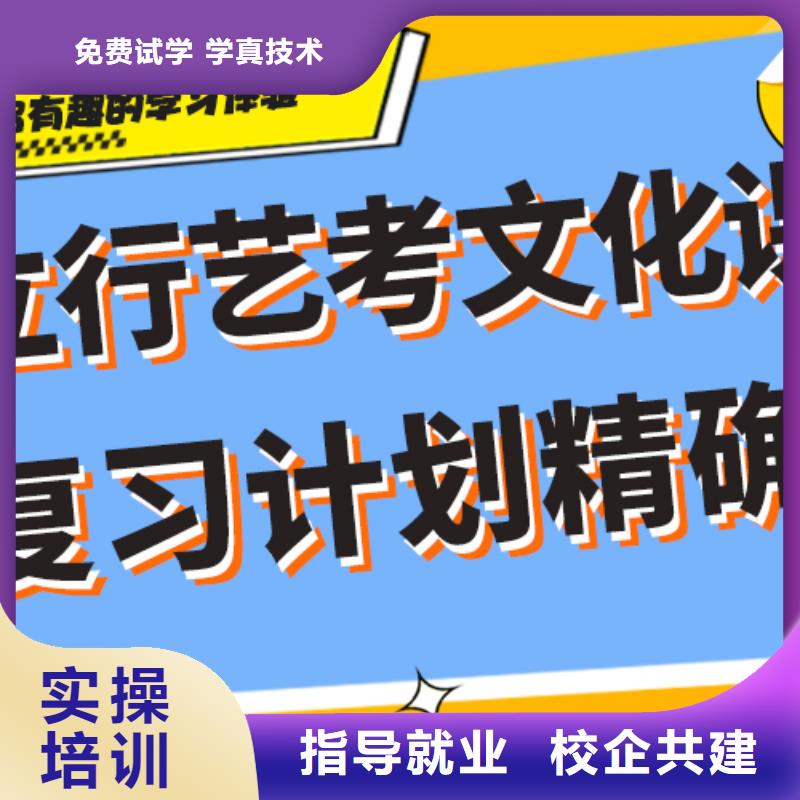 艺术生文化课集训冲刺学费小班授课模式